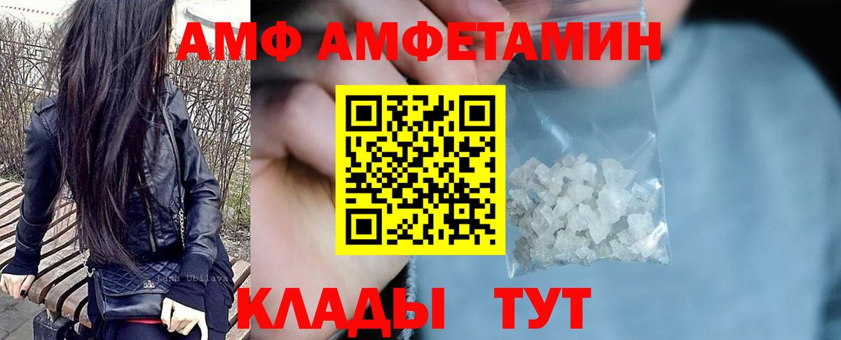 АМФ 97%  АМФЕТАМИН  Саранск  Вход с VPN 