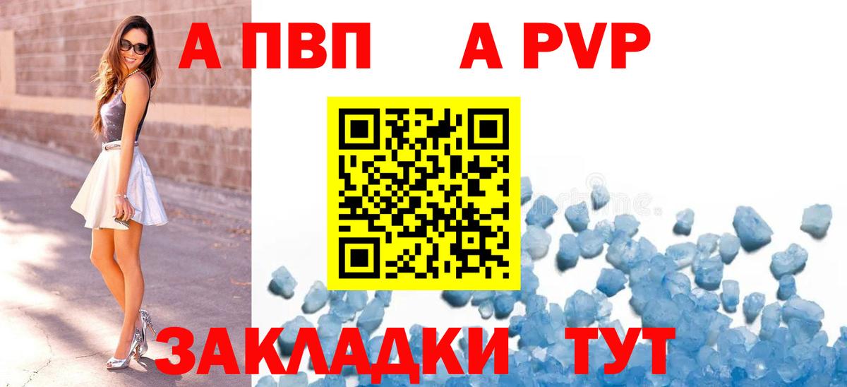 A PVP VHQ Саранск