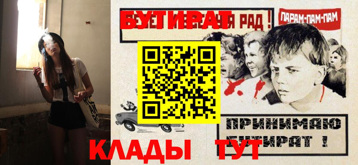 БУТИРАТ бутандиол Саранск