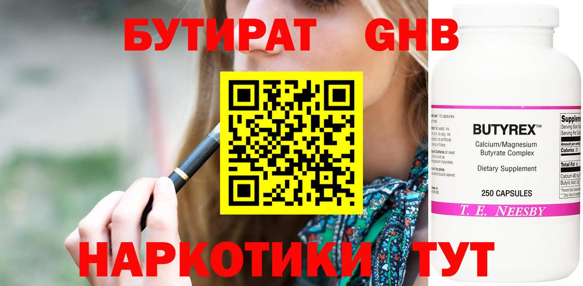 Саранск  Бутират вода  Вход с VPN 
