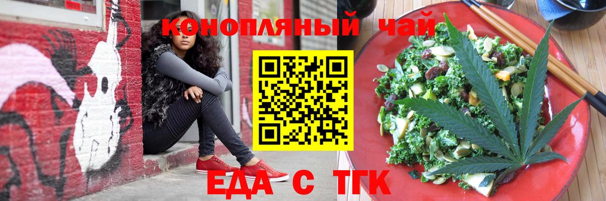 Саранск  Cannafood конопля  Вход с VPN 