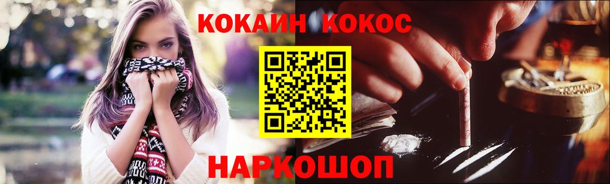 COCAIN FishScale Саранск