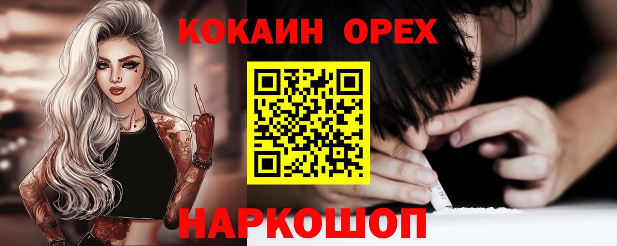Саранск  КОКАИН Колумбийский  Вход с VPN  COCAIN 99% 