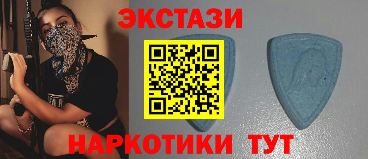 Саранск  ЭКСТАЗИ ешки  Вход с VPN  Ecstasy 280мг 