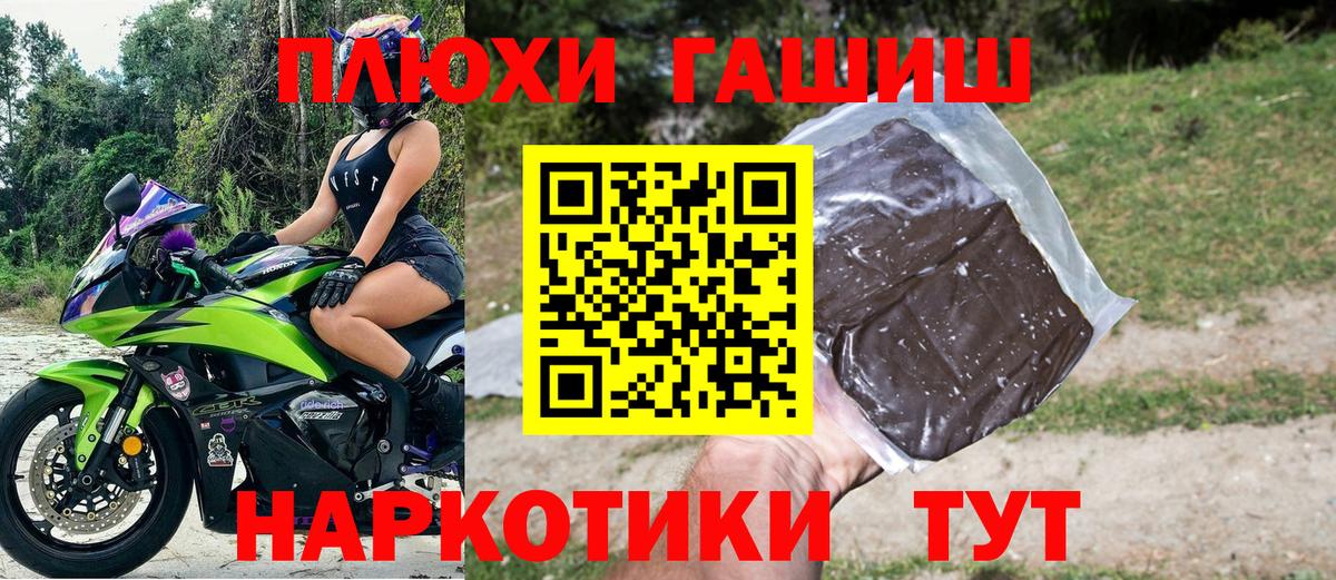 Гашиш Изолятор  Гашиш Ice-O-Lator  Вход с VPN  где найти наркотики  Саранск 