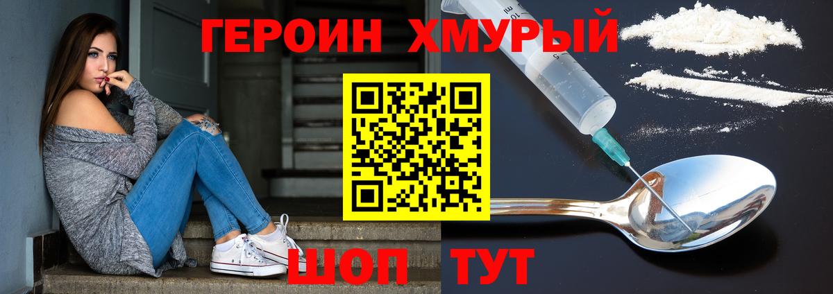 Саранск  ГЕРОИН VHQ  Вход с VPN 