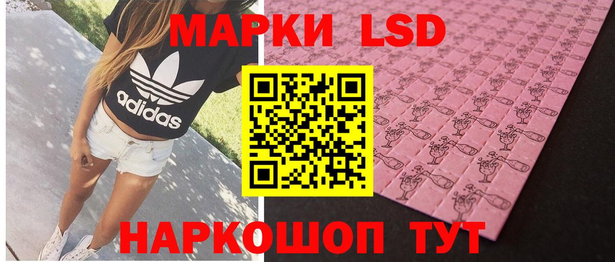 Саранск  ЛСД экстази ecstasy  Лсд 25 экстази кислота  Вход с VPN 