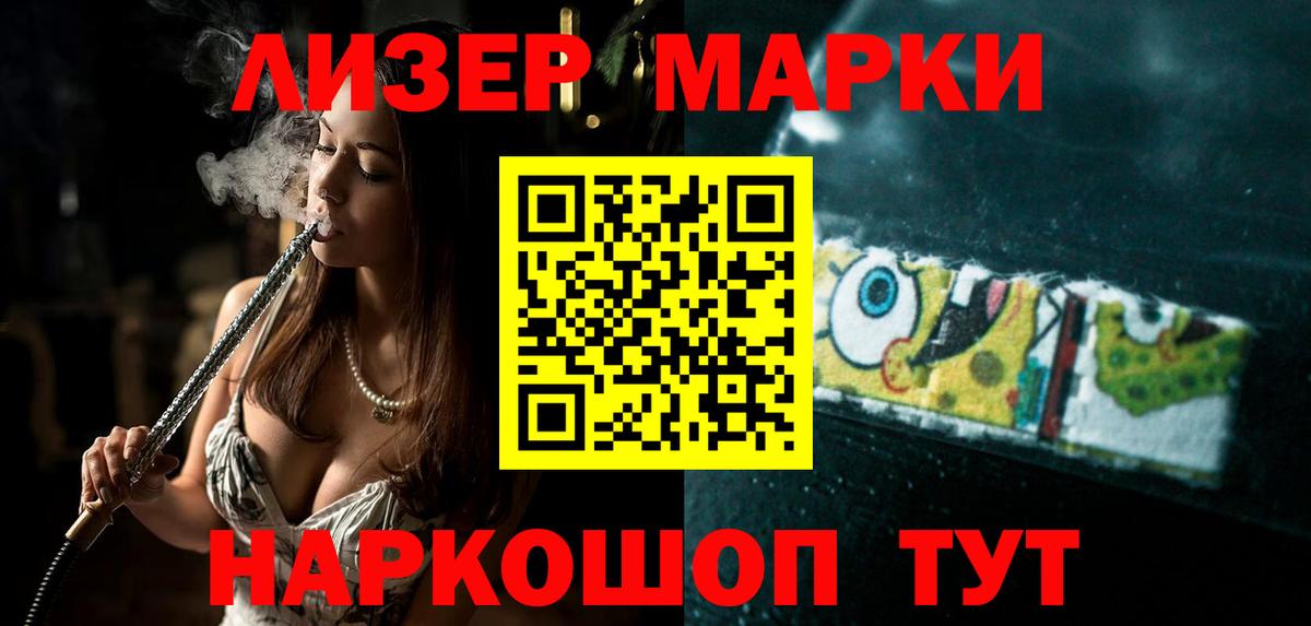 ЛСД экстази кислота Саранск