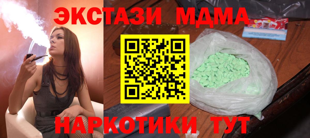 МДМА VHQ  Вход с VPN  МДМА  Саранск  МДМА VHQ 