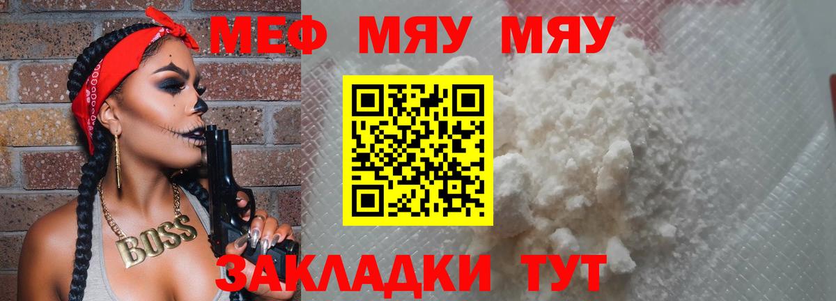 Меф VHQ  Вход с VPN  закладки  Мефедрон  Саранск  МЕФ кристаллы 