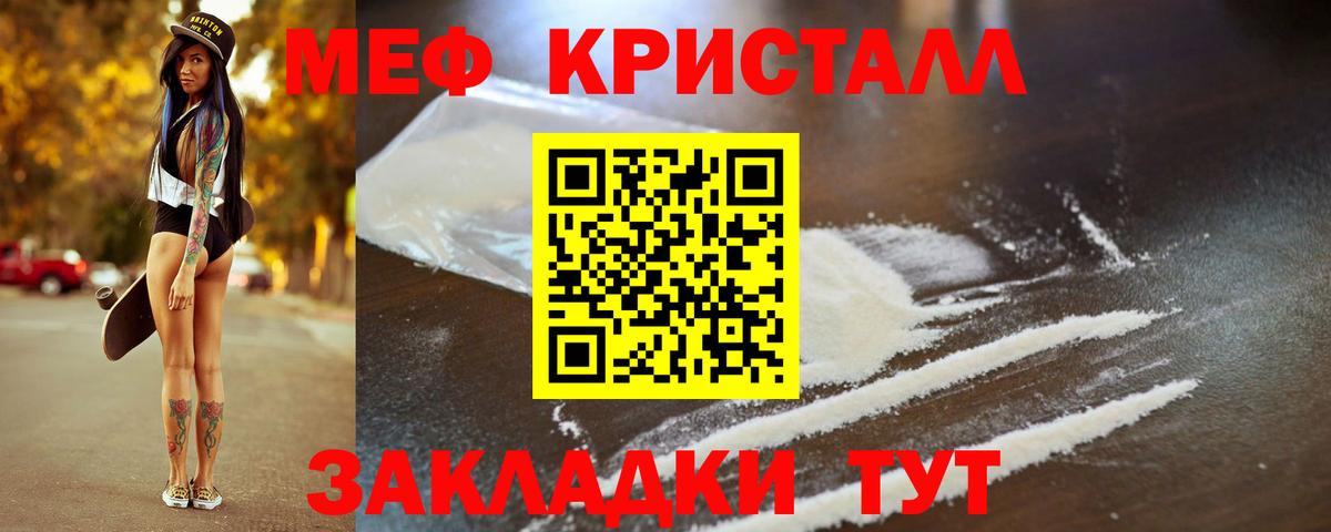 Мефедрон Саранск