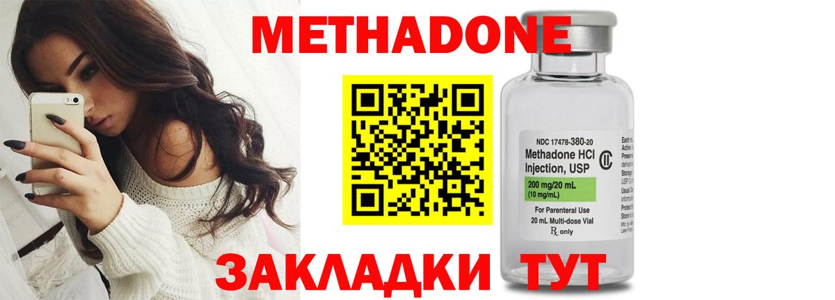 МЕТАДОН белоснежный  Метадон кристалл  Саранск  Вход с VPN 