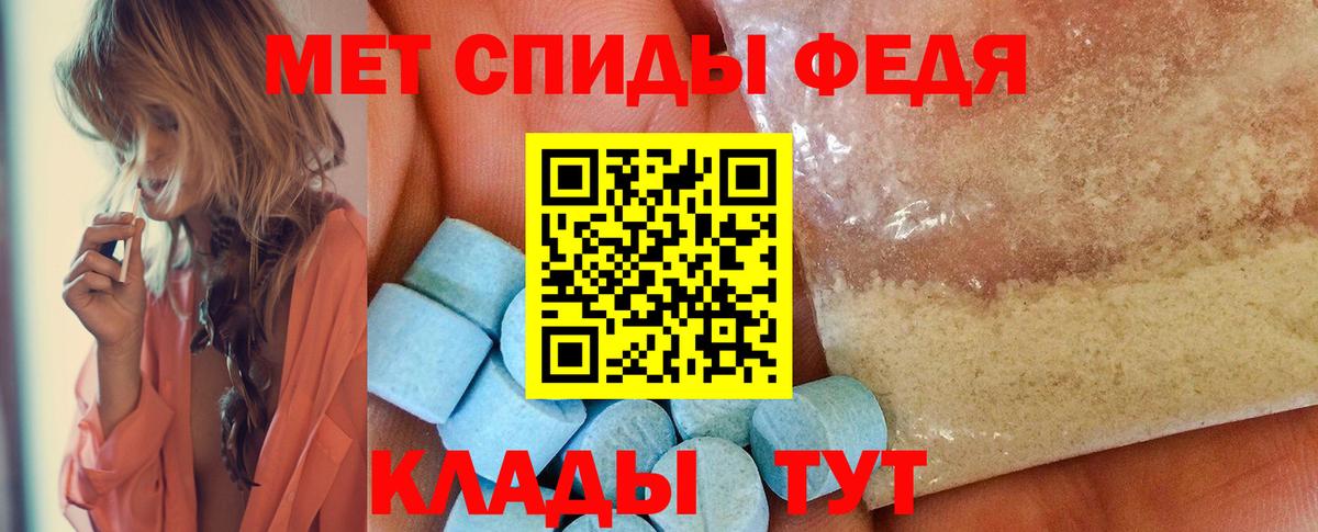 МЕТАМФЕТАМИН кристалл  Вход с VPN  Саранск 