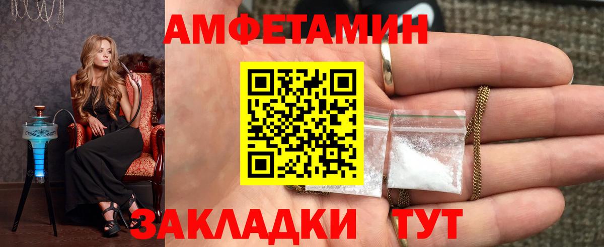 Метамфетамин винт Саранск