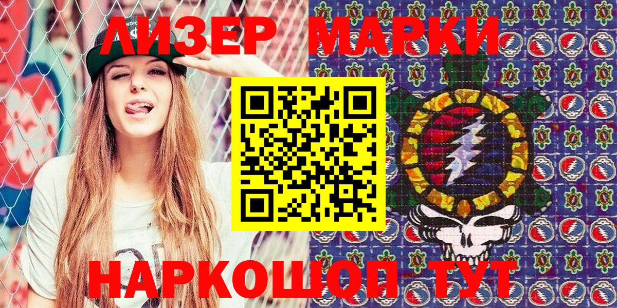 Марки NBOMe 1500мкг  Вход с VPN  Марки NBOMe 1500мкг  Саранск 
