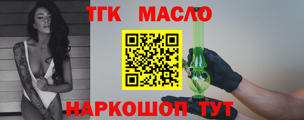 ТГК Wax  Вход с VPN  Саранск 